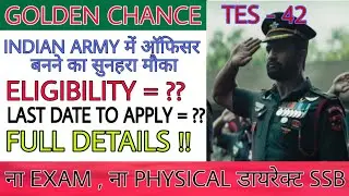 INDIAN ARMY || TES 42 VACANCY || ALL ABOUT TES ENTRY SCHEME IN INDIAN ARMY || HOW TO APPLY TES 42
