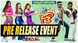 F3 Pre Release Event LIVE | Venkatesh | Varun Tej | Tamannaah | Mehreen Pirzada | 10TV ENT