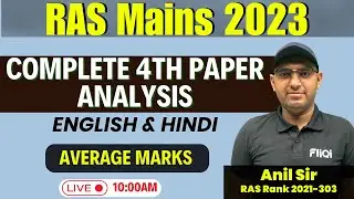 RAS MAINS 2023 Complete IV Paper Solution || English & Hindi By Anil Sir