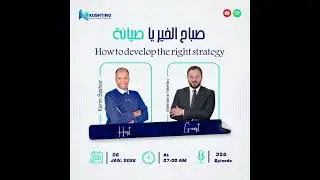 الحلقة 356 || How to develop the right strategy