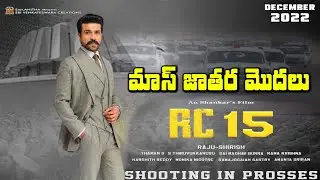 Ram Charan #RC15 Movie Shooting Update | Shankar | Kiara Advani | SS Thaman | Dil Raju | Get Ready