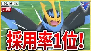【スーパーリーグ】現在採用率1位に輝いている「エンペルト」を使っていく！