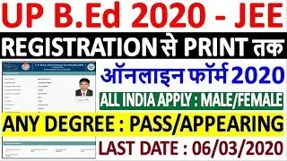 UP B.Ed 2020 Online Form Kaise Bhare | UP B.Ed Entrance Exam 2020 Form Online Apply | UP B.Ed Form