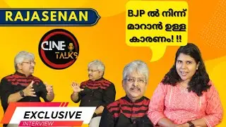🛑EXCLUSIVE INTERVIEW 🛑with RAJASENAN || CineTalks || Cinephile