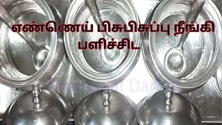 Simple and easiest way to clean oil containers//Do you need non greasy oil contains??//DIY liquid