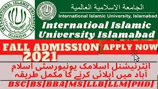 How to Apply in IIUI Admissions 2021 | IIUI Fall Admissions 2021 I IIUI Complete Online Application