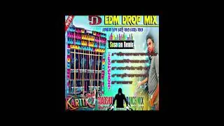 ❤️ First time Bengali EDM Dance Drop mix By Susovon Remix 🔥 upload by kartik youtube channel 🙏❤️