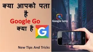 Google Go Kya Hai? How to Use Google Go? Google Go के क्या फायदे है?