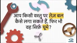The Moment of a Couple (Hindi)