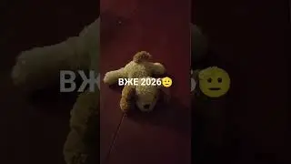 2026!
