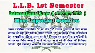 L.L.B. 1st Sem ​Public International Law (अंतरराष्ट्रीय विधि) Most Important Question #llb #ddu 