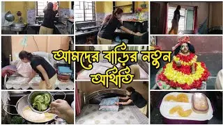 সংসার পরিপাটি রাখতে এই শীতেও সকাল 5 টাই উঠে 11 টার মধ্যে daily কাজ শেষ করি ✅ my winter routine
