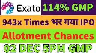 Exato technologies ipo gmp today🔥exato technologies ipo allotment🤑exato ipo day3 subscription status