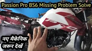 Passion Pro Bs6 Starting Problem | Passion Pro Bs6 Missing Problem | Passion Pro Injector Problem 