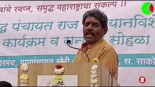 सरपंच भास्कर पेरे पाटील l Ideal Village l आदर्श गांव l Smart Village l कॉमेडी l आदर्श सरपंच l 
