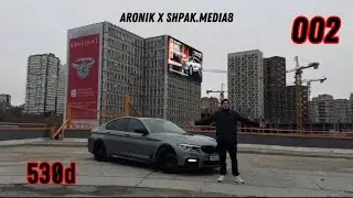 ПОКАТУШКИ НА BMW 530D/ СУЕТА В РОСТОВЕ/BMW M440 НА СТЕЙДЖЕ