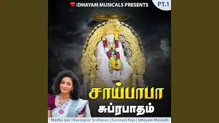 Saibaba Suprabatham PT.1