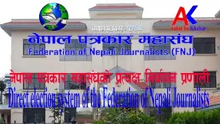 Direct election system of the Federation of Nepali Journalists