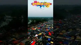 Tulsichara mela 2025😱🎉Drone view #shorts #youtubeshorts #shortvideo #share #subscribe #share