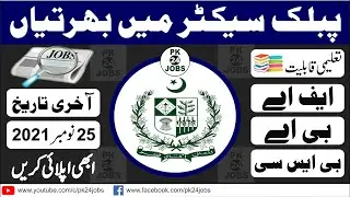 Public Sector Jobs 2021-2022 | Latest Jobs in Pakistan 2021 | New Jobs 2021 | Government Jobs 2021