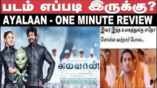 Ayalaan - One Minute Honest Review | Watch this before seeing the movie #ayalaanreview #ayalaanmovie