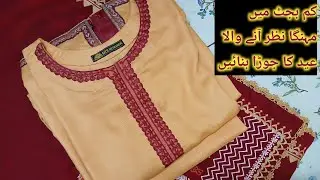 &ldquo;Latest & Stylish Dress Designing Ideas 2025 | Simple Cutting & Stitching for Beginners&rdquo;