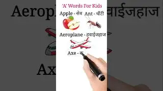 'A' For 10 Words  | Learn English From Scratch  | UKG English Worksheet  | #shorts #lkgenglish