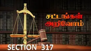 IPC 317 | Sattangal Arivom | Maatram