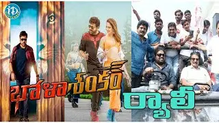 Bhola Shankar Rally with GPS | Bhola Shankar Movie Team Rally Event |Meher Ramesh| iDream Vijayawada