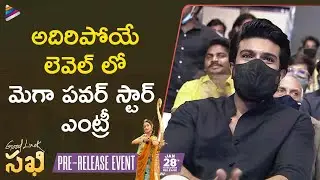 Mega Powerstar Ram Charan Dynamic Entry | Good Luck Sakhi Pre Release Event | Keerthy Suresh