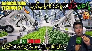 Pakistan, China & Turkey's New Technology Test in Agriculture Industry | Discover Pakistan