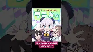 Alma-chan Wants a Family ANIME ANNOUNCED! #animenews