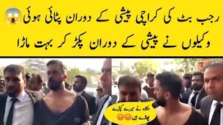 Rajab Butt Ki Karachi Pashi Ka Doran Edovacete Sa Larai Hogai | Rajab Butt | Rajab family 