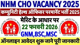 NHM CHO Vacancy 2025💥Community Health Officer Vacancy 2025💥Uttarakhand CHO Vacancy|CHO Vacancy 2025