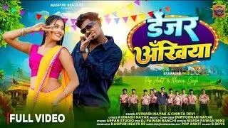 Danzer Ankhiya | Pop Ankit & Massom | Avinash Nayak &Chinta Devi | New Nagpuri vi...