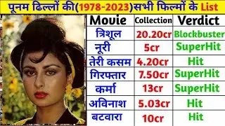 Poonam Dhillon (1978-2022) All Movie List | Poonam dhillon sabhi film list | Bollywood Movies