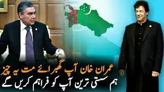 Turkmenistan Great Offer To Pakistan | ImranKhan | Economy | Pakistan News Live