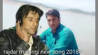 rajdar malangi new song