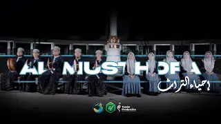 [COVER SHOLAWAT] AL MUSTHOFA || By Ihyaut Turots إحياءالتراث