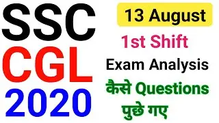 SSC CGL 2020 13 AUGUST EXAM ANALYSIS