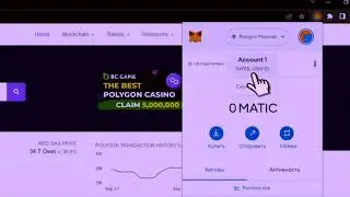 Добавление токена HMT в MetaMask