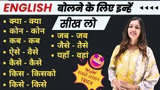 Daily use होने वाले English Phrases | English Speaking Practice | English with Khushi