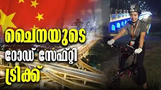 മദ്യപിച്ചു വീട്ടിലെത്താൻ ചൈന കണ്ടുപിടിച്ച സൂത്രം! | Daijia | Drunk and Drive | China | Road Safety