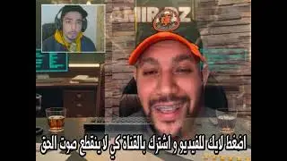 اميـر ديزاد مادا يقع بين الجنرلات بالجزائر 😱 AMIR DZ