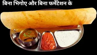 10 Mins Breakfast Recipe | हस्बैंड को पता ही नहीं चला,किस चीज का डोसा है | Crispy Suji Dosa Recipe