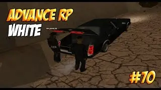 Мафия в деле [Advance RP White] #70
