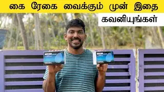 கை ரேகை வைக்கும் முன் இதை கவனியுங்க | How to Buy Geniune STQC Certified Fingerprint Scanners |