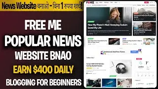 Create a News Website from Scratch and Make Passive Income || News Website Kaise Banaye Wordpress
