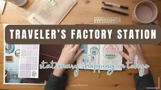 Посещение станции Traveler's Factory и шопинг в Hobonichi в LOFT — канцелярские товары в Токио