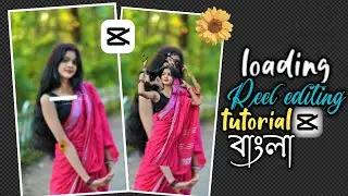 Instagram Loading Reel Editing Tutorial 🔥 (Trending!)
